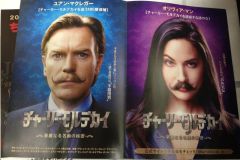 JapaneseMortdecaiFlyer2015