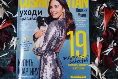 CosmoCoverUkraineJan2019